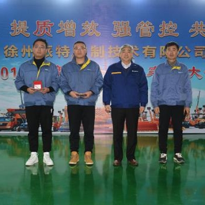 徐州派特控制技術(shù)有限公司召開2019年度派特年功章授予大會(huì)