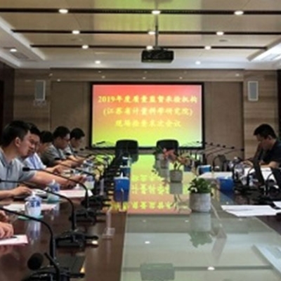 江蘇省計量院順利完成2019年度質(zhì)量監(jiān)督抽查承檢機(jī)構(gòu)現(xiàn)場考核