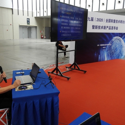 第十九屆（2020）全國稱重技術(shù)研討會 暨新技術(shù)新產(chǎn)品發(fā)布會在南京成功舉辦
