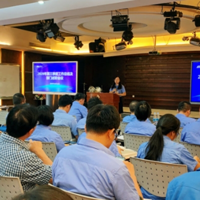 香山股份2020年第三季度工作總結(jié)暨部門述職會(huì)議順利召開