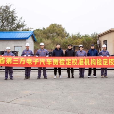 遼寧國計檢驗檢測有限公司獲黑龍江省市場監(jiān)督管理局 第三方計量檢定校準能力驗證滿分肯定